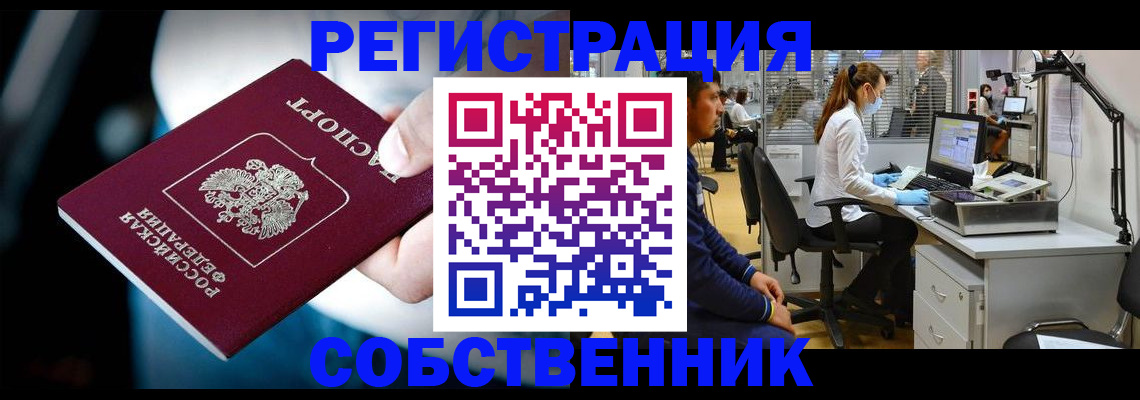 прописка иностранных граждан в Первомайске