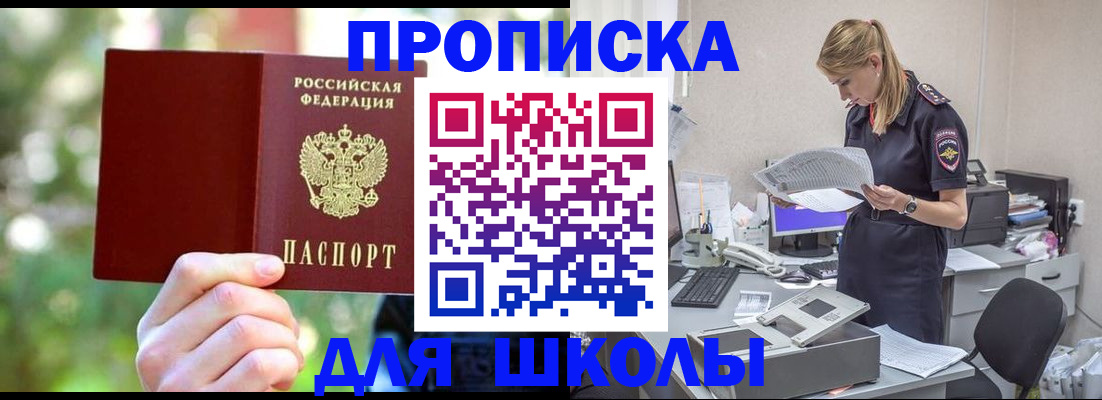 временная регистрация собственник в Первомайске