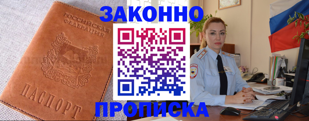 временная регистрация госуслуги в Первомайске